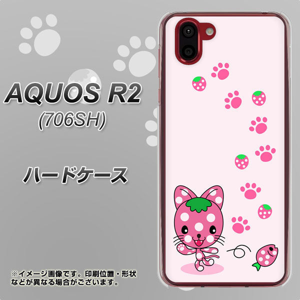 softbank アクオス R2 706SH 高画質仕上げ 背面印刷 ハードケース【AG819 イチゴ猫のにゃんベリー（ピンク）】