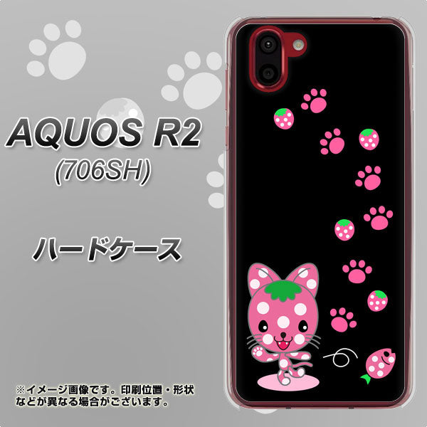 softbank アクオス R2 706SH 高画質仕上げ 背面印刷 ハードケース【AG820 イチゴ猫のにゃんベリー（黒）】