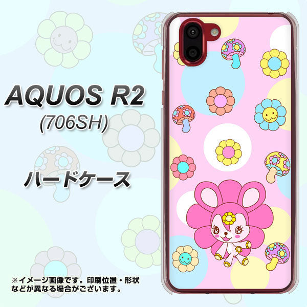 softbank アクオス R2 706SH 高画質仕上げ 背面印刷 ハードケース【AG823 フラワーうさぎのフラッピョン（ピンク）】