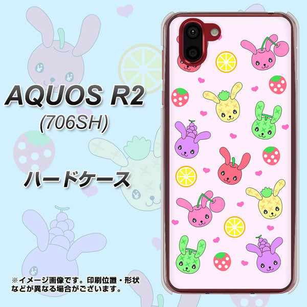 softbank アクオス R2 706SH 高画質仕上げ 背面印刷 ハードケース【AG825 フルーツうさぎのブルーラビッツ（ピンク）】