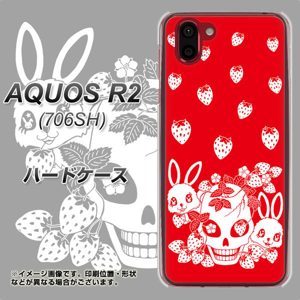 softbank アクオス R2 706SH 高画質仕上げ 背面印刷 ハードケース【AG838 苺兎（赤）】
