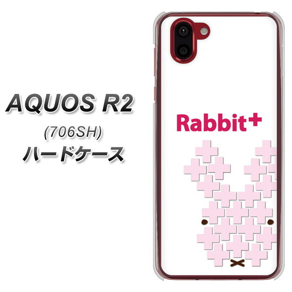 softbank アクオス R2 706SH 高画質仕上げ 背面印刷 ハードケース【IA802  Rabbit＋】