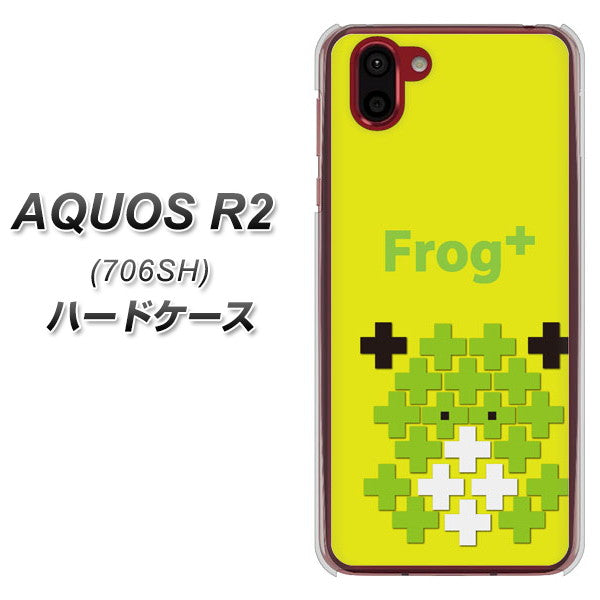 softbank アクオス R2 706SH 高画質仕上げ 背面印刷 ハードケース【IA806  Frog＋】