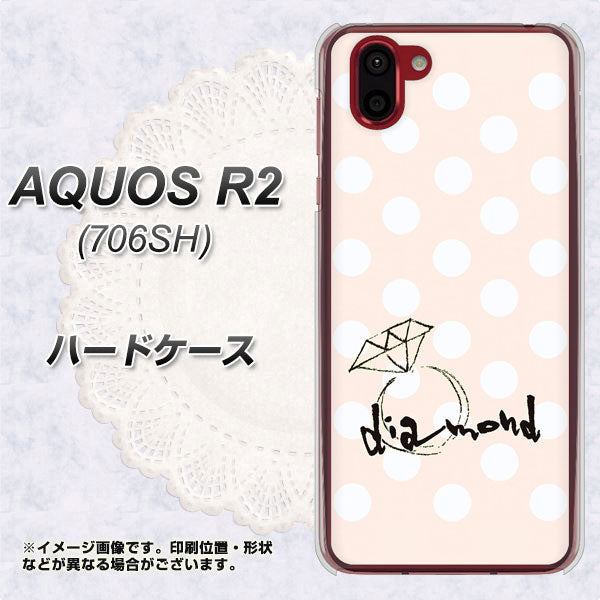 softbank アクオス R2 706SH 高画質仕上げ 背面印刷 ハードケース【OE813 4月ダイヤモンド】