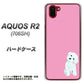 softbank アクオス R2 706SH 高画質仕上げ 背面印刷 ハードケース【YJ069 トイプードルホワイト（ピンク）】