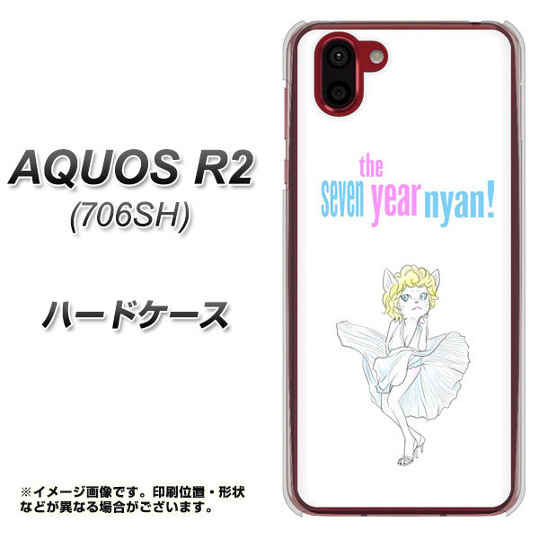 softbank アクオス R2 706SH 高画質仕上げ 背面印刷 ハードケース【YJ249 マリリンモンローにゃん】