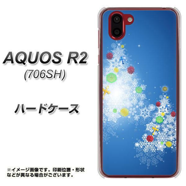 softbank アクオス R2 706SH 高画質仕上げ 背面印刷 ハードケース【YJ347 クリスマスツリー】