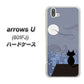 softbank arrows U 801FJ 高画質仕上げ 背面印刷 ハードケース【012 屋根の上のねこ】