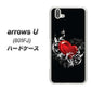 softbank arrows U 801FJ 高画質仕上げ 背面印刷 ハードケース【032 クリスタルハート】