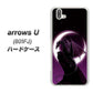 softbank arrows U 801FJ 高画質仕上げ 背面印刷 ハードケース【037 三日月とドラゴン】