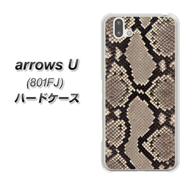 softbank arrows U 801FJ 高画質仕上げ 背面印刷 ハードケース【049 ヘビ柄】