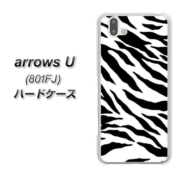 softbank arrows U 801FJ 高画質仕上げ 背面印刷 ハードケース【054 ゼブラ】