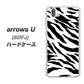 softbank arrows U 801FJ 高画質仕上げ 背面印刷 ハードケース【054 ゼブラ】