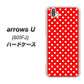softbank arrows U 801FJ 高画質仕上げ 背面印刷 ハードケース【055 シンプル柄（水玉） レッド】
