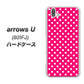 softbank arrows U 801FJ 高画質仕上げ 背面印刷 ハードケース【056 シンプル柄（水玉） ピンク】