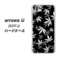 softbank arrows U 801FJ 高画質仕上げ 背面印刷 ハードケース【064 モノトーン大麻ブラック】