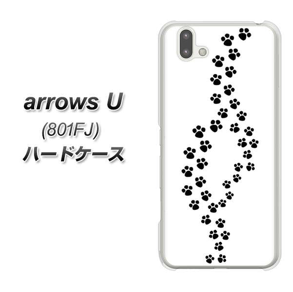 softbank arrows U 801FJ 高画質仕上げ 背面印刷 ハードケース【066 あしあと】