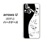 softbank arrows U 801FJ 高画質仕上げ 背面印刷 ハードケース【114 モノトーンのリズム】