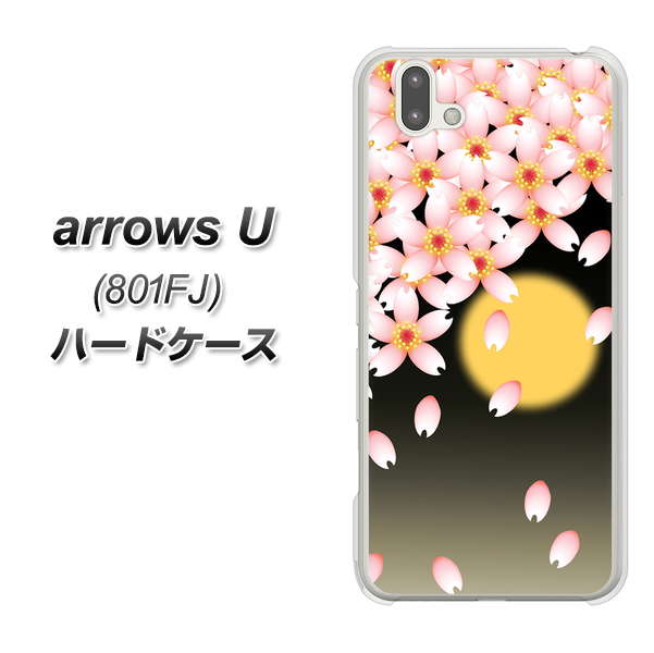 softbank arrows U 801FJ 高画質仕上げ 背面印刷 ハードケース【136 満月と夜桜】