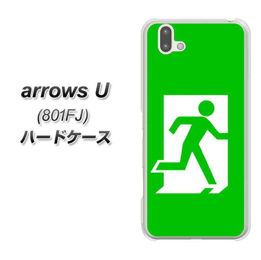 softbank arrows U 801FJ 高画質仕上げ 背面印刷 ハードケース【163 非常口】