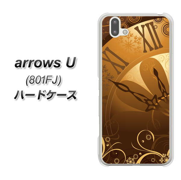 softbank arrows U 801FJ 高画質仕上げ 背面印刷 ハードケース【185 時を刻む針】