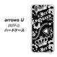 softbank arrows U 801FJ 高画質仕上げ 背面印刷 ハードケース【187 ゴージャス クラウン】