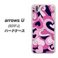 softbank arrows U 801FJ 高画質仕上げ 背面印刷 ハードケース【223 ハートの調べ】