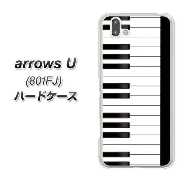 softbank arrows U 801FJ 高画質仕上げ 背面印刷 ハードケース【292 ピアノ】