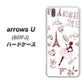 softbank arrows U 801FJ 高画質仕上げ 背面印刷 ハードケース【296 フランス】