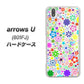 softbank arrows U 801FJ 高画質仕上げ 背面印刷 ハードケース【308 フラワーミックス】