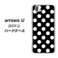 softbank arrows U 801FJ 高画質仕上げ 背面印刷 ハードケース【332 シンプル柄（水玉）ブラックBig】