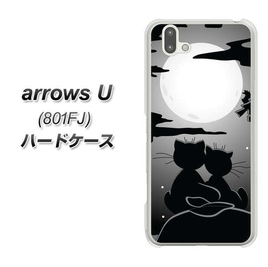 softbank arrows U 801FJ 高画質仕上げ 背面印刷 ハードケース【342 月夜の二人】