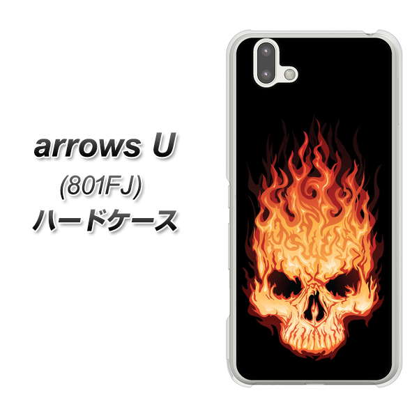 softbank arrows U 801FJ 高画質仕上げ 背面印刷 ハードケース【364 ドクロの怒り】