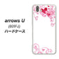 softbank arrows U 801FJ 高画質仕上げ 背面印刷 ハードケース【365 ハートフレーム】