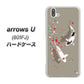 softbank arrows U 801FJ 高画質仕上げ 背面印刷 ハードケース【367 よりそう鯉】