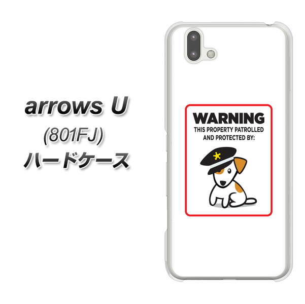 softbank arrows U 801FJ 高画質仕上げ 背面印刷 ハードケース【374 猛犬注意】