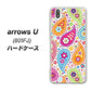 softbank arrows U 801FJ 高画質仕上げ 背面印刷 ハードケース【378 カラフルペイズリー】