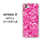 softbank arrows U 801FJ 高画質仕上げ 背面印刷 ハードケース【383 ピンクのハート】