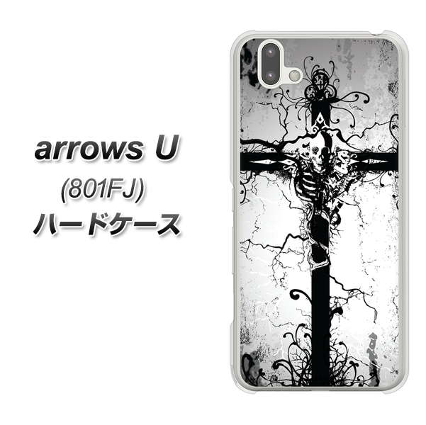 softbank arrows U 801FJ 高画質仕上げ 背面印刷 ハードケース【432 張付の骸】