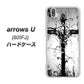 softbank arrows U 801FJ 高画質仕上げ 背面印刷 ハードケース【432 張付の骸】