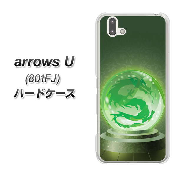 softbank arrows U 801FJ 高画質仕上げ 背面印刷 ハードケース【439 水晶に浮かぶ龍】