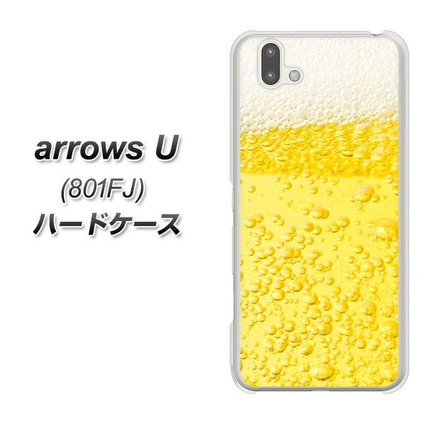 softbank arrows U 801FJ 高画質仕上げ 背面印刷 ハードケース【450 生ビール】