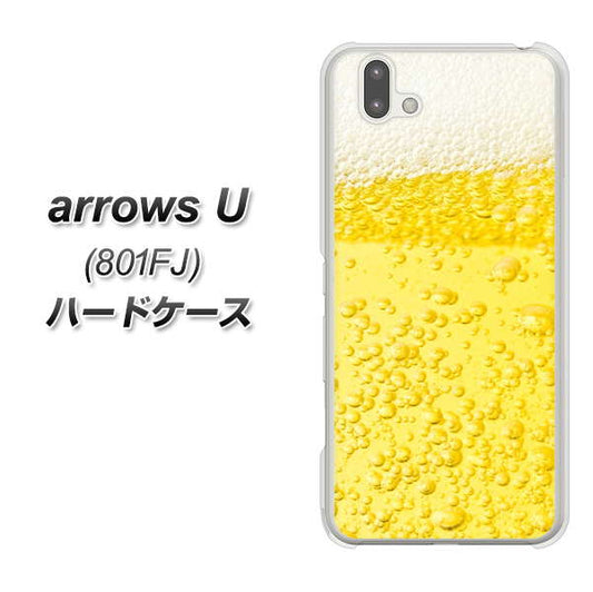 softbank arrows U 801FJ 高画質仕上げ 背面印刷 ハードケース【450 生ビール】