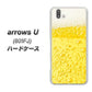 softbank arrows U 801FJ 高画質仕上げ 背面印刷 ハードケース【450 生ビール】