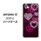 softbank arrows U 801FJ 高画質仕上げ 背面印刷 ハードケース【468 ハートのシャンデリア】