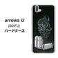 softbank arrows U 801FJ 高画質仕上げ 背面印刷 ハードケース【481 弾丸】