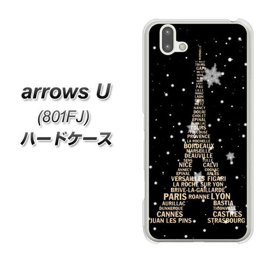 softbank arrows U 801FJ 高画質仕上げ 背面印刷 ハードケース【526 エッフェル塔bk-gd】