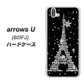 softbank arrows U 801FJ 高画質仕上げ 背面印刷 ハードケース【528 エッフェル塔bk-wh】