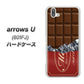 softbank arrows U 801FJ 高画質仕上げ 背面印刷 ハードケース【535 板チョコ-エンジ包装】