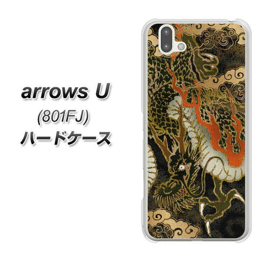 softbank arrows U 801FJ 高画質仕上げ 背面印刷 ハードケース【558 いかずちを纏う龍】